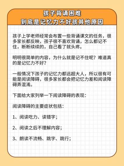 孩子记忆力差背书困难怎么办