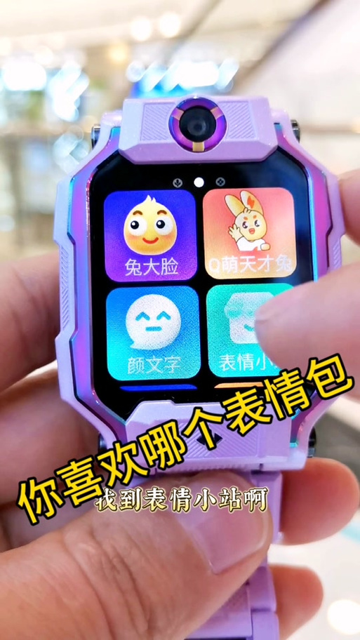 小天才卡表情