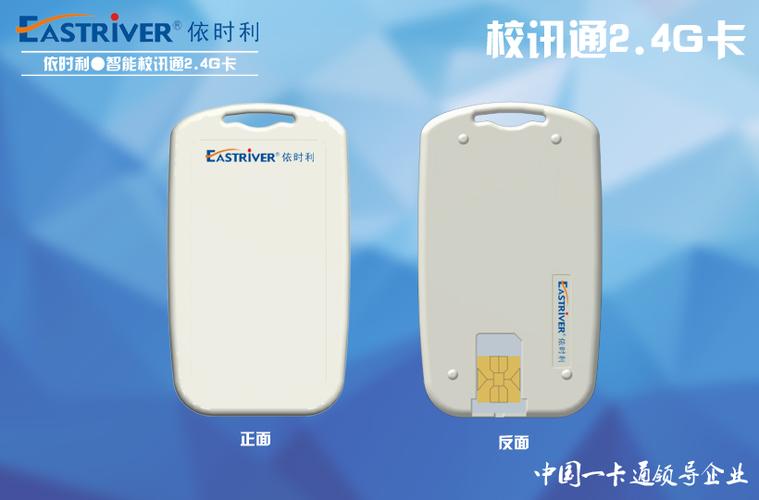 校讯通新版