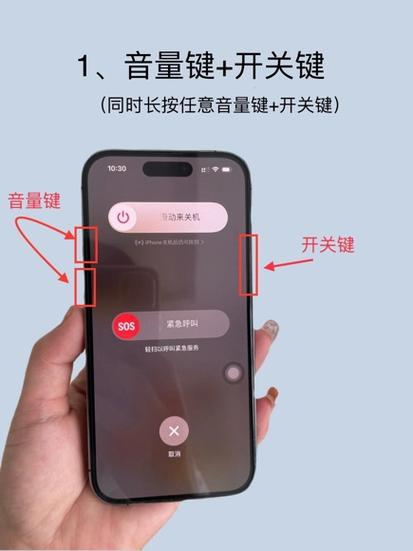 我的手机怎么关机