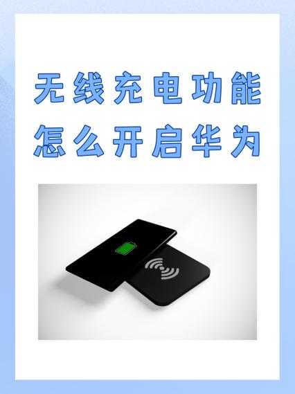 gpw怎么无线充电