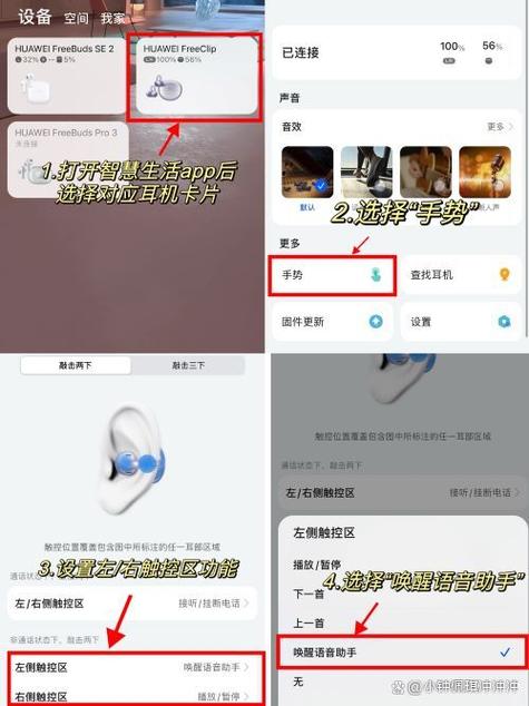 华为耳机freeclip2使用说明