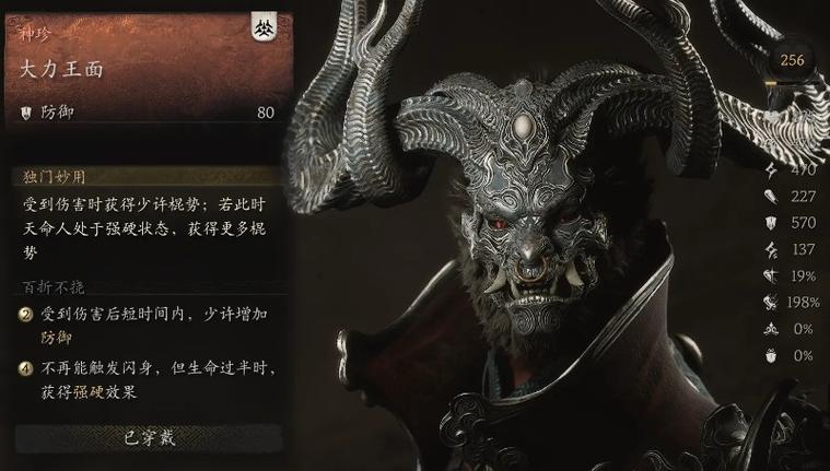 牛魔王的实力排名