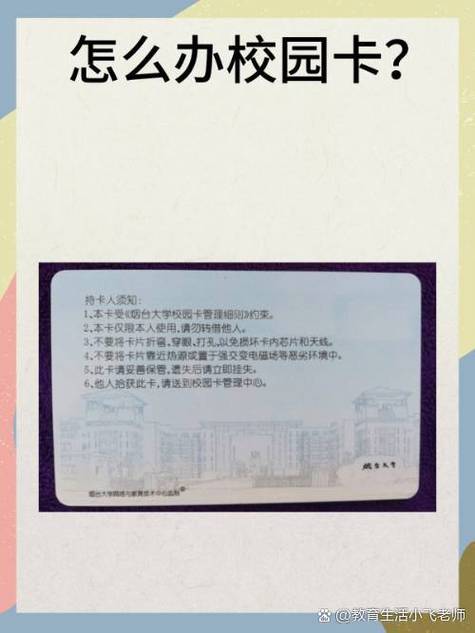 办校园卡需要什么条件