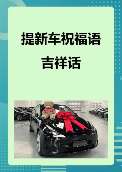 好事连连的祝福语