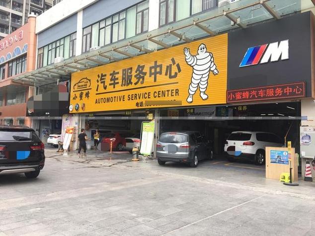 就近汽车维修店