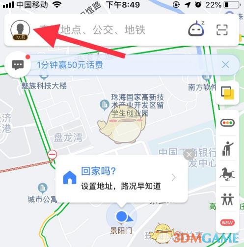 高德导航如何连接汽车