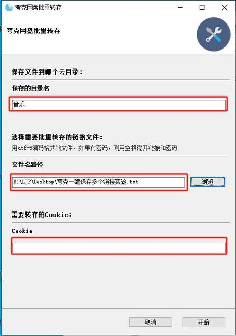 转分享下载安装