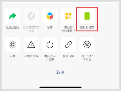 怎么把微信添加到桌面