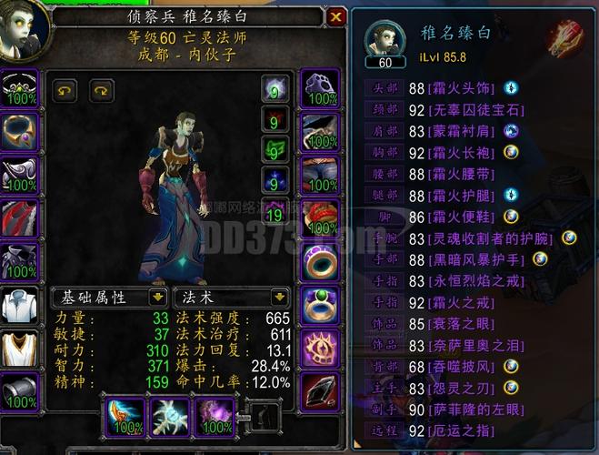 魔兽世界60级怀旧服吧