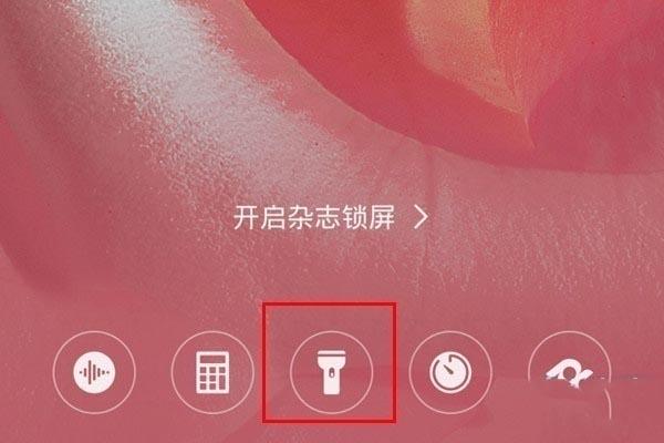 华为畅享60手电筒快捷键