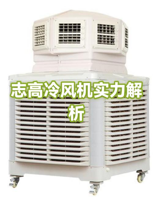冷风机厂家十大品牌