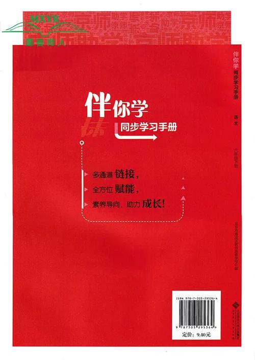 伴你学电子版可打印