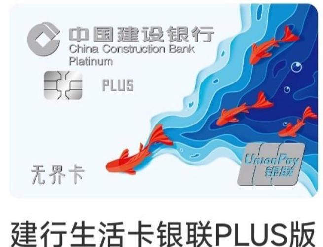 建行储蓄卡等级