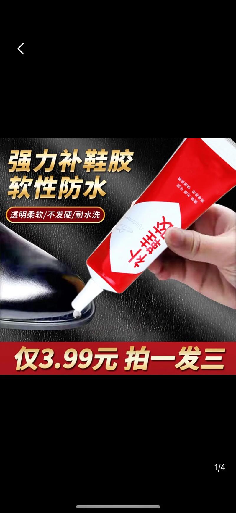粘鞋用什么胶水好