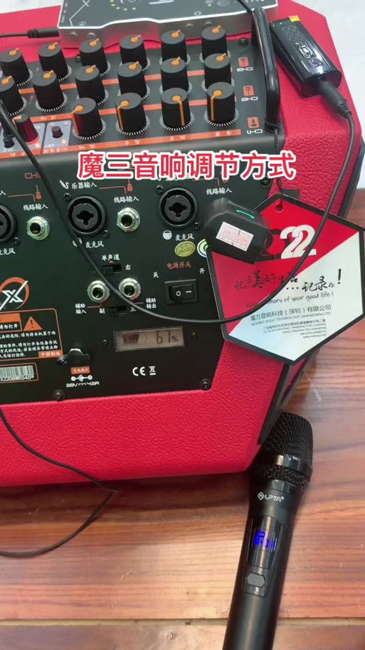 魔3音响使用说明书