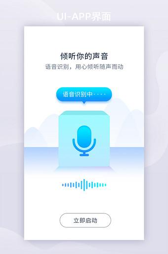 微信听语音老是闪屏