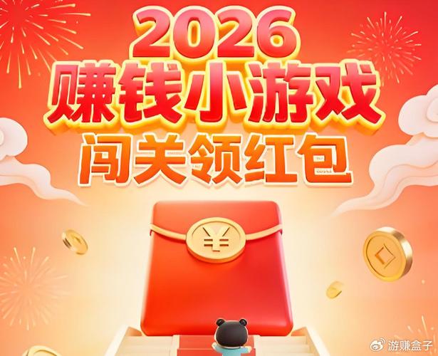 充电2026赚钱红包下载