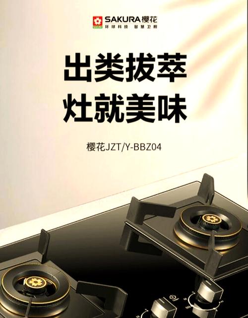 嵌入式樱花燃气灶怎么拆上盖