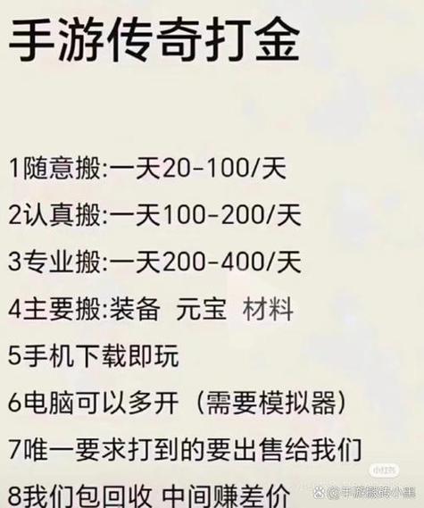 游戏搬砖怎么赚钱