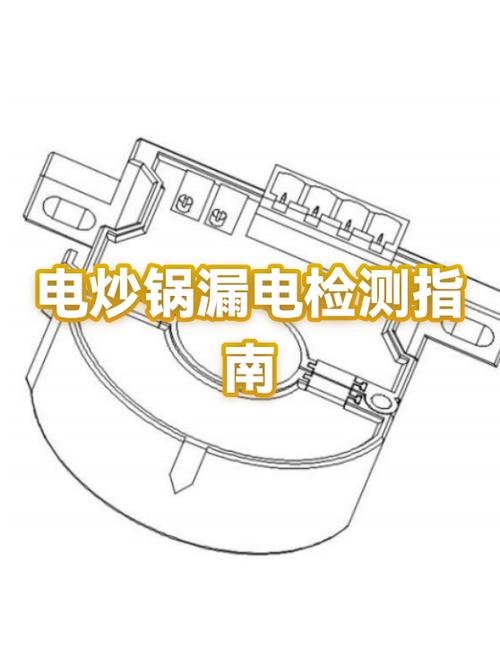 电炒锅断电了怎么办