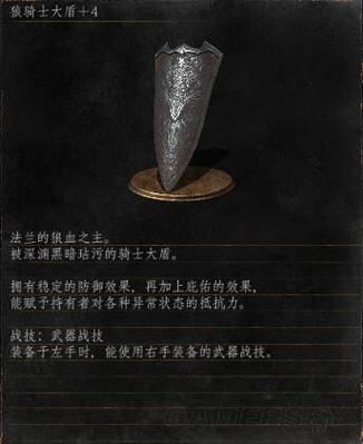 黑暗之魂3怎么踢盾