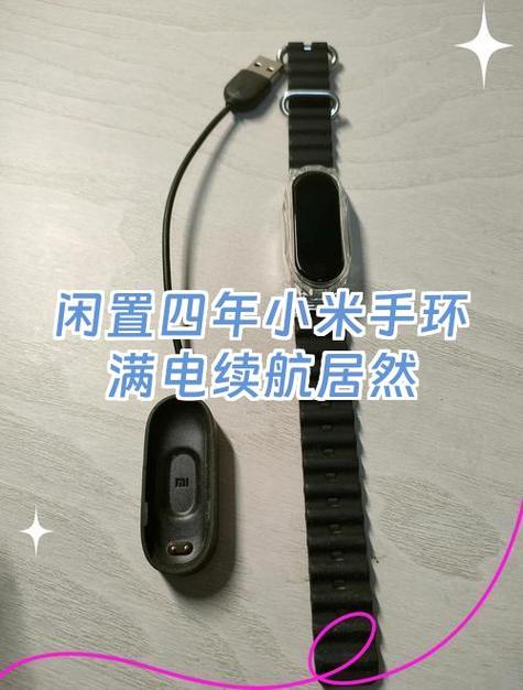 小米手环4充电充多久