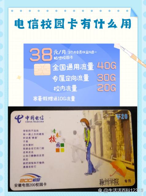 电信校园卡到期可以续期嘛