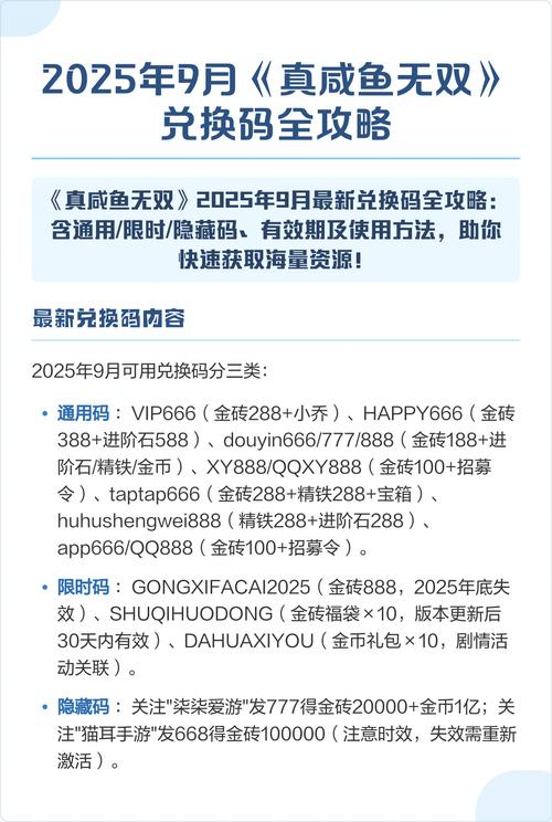 真咸鱼无双兑换码zxy2026