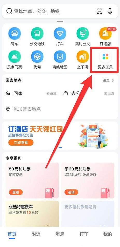 怎么从高德地图上添加店铺位置