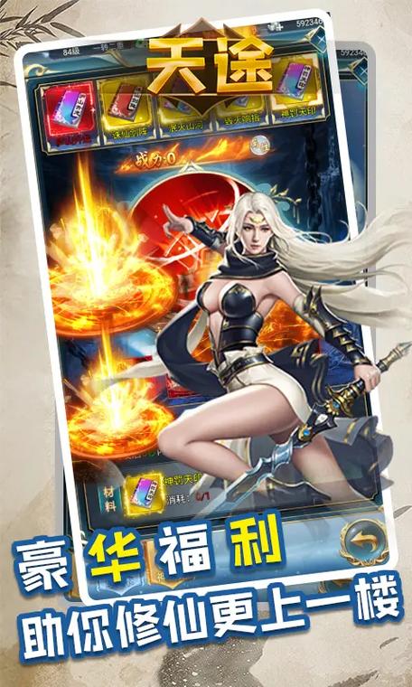 天途修仙礼包码