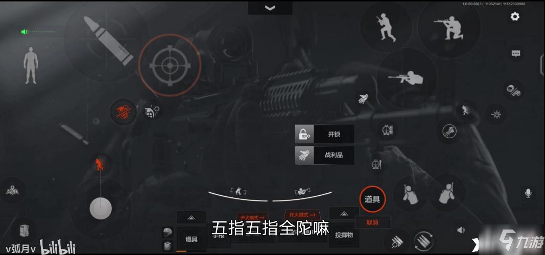 暗区突围5指键位导入码手机版