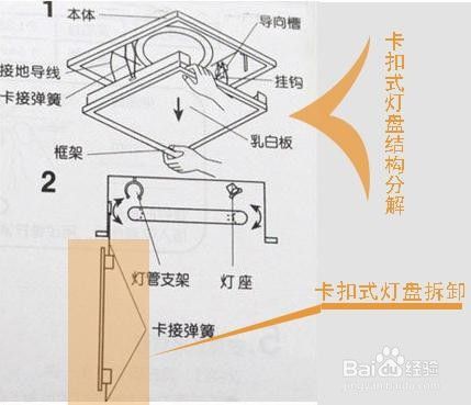 四方形灯拆装方法