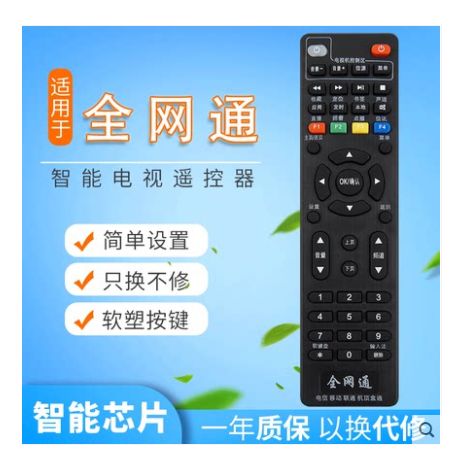 机顶盒遥控器下载手机版