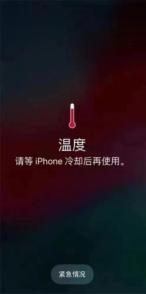 红米手机发烫一键解决