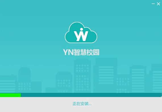 yn智慧校园app下载