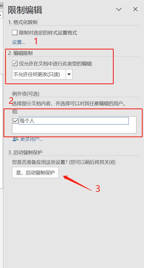 word不能编辑