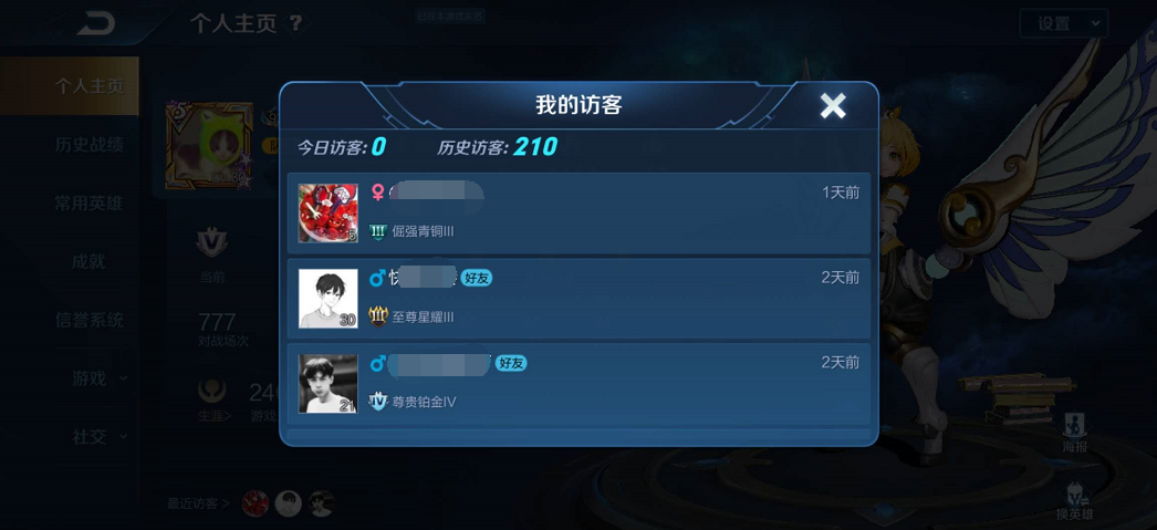 访问王者主页会有记录吗