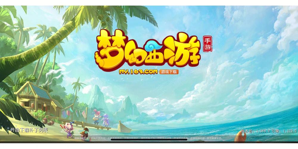 网易梦幻西游手游官网