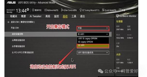 华硕开机强制安全模式