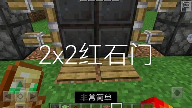 mc红石地下隐藏门