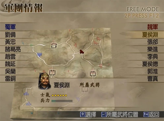 真三国无双4最近不少朋友在找