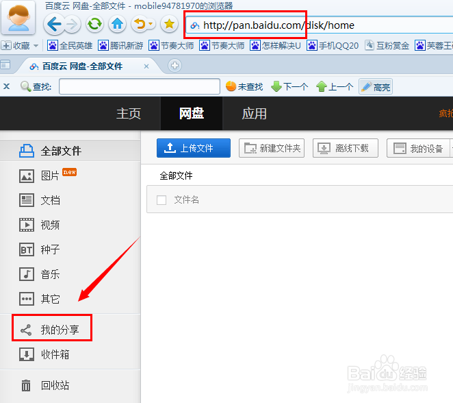 pan.baidu 百度网盘