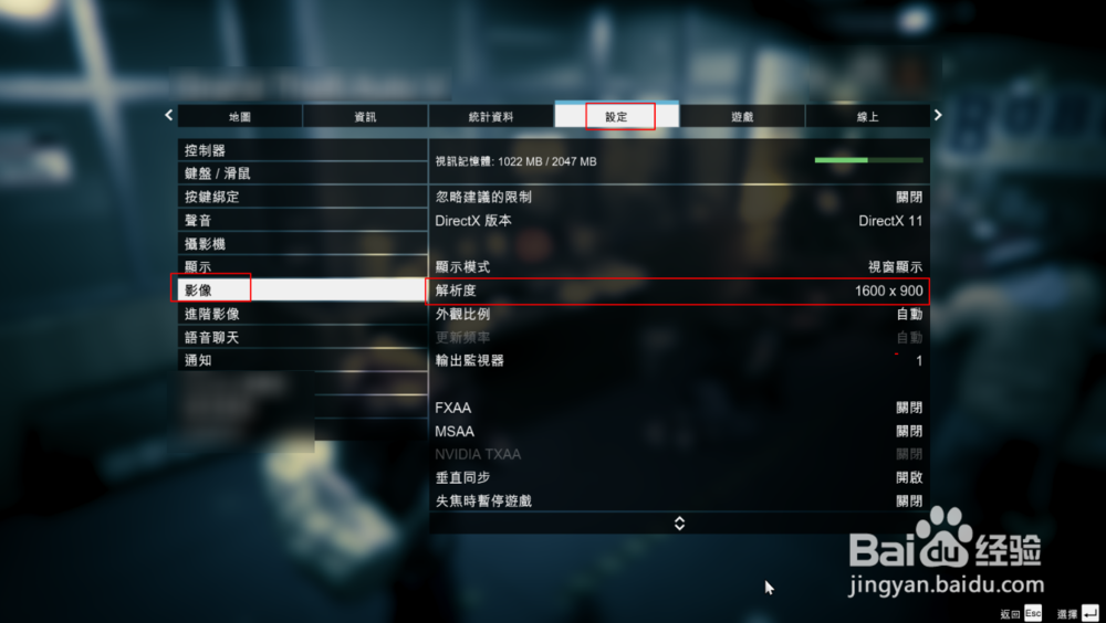 gta5怎么调低画质