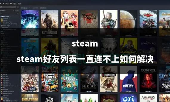 steam如何看好友玩游戏