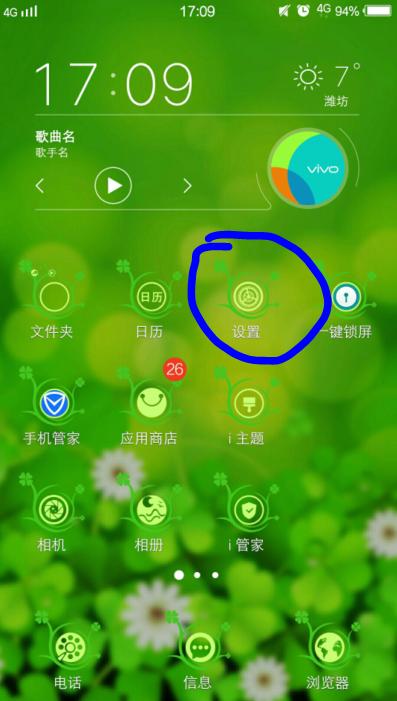 怎样设置来消息是亮屏
