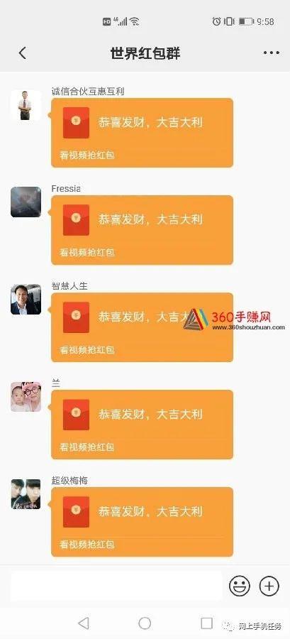 赚钱红包群