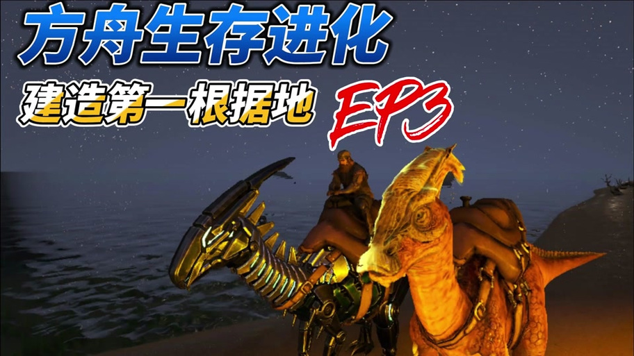 方舟万能地mod