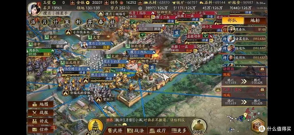 三国志战略版 开局