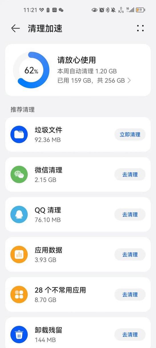 华为手机怎么压缩文件